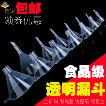 Funnel transparent household plastic small oil leakage small kitchen oil leakage bucket triangle small wine leakage separation funnel