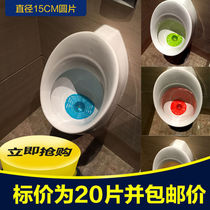 Urinal filter splash pad Urine pool urine bucket incense tablets Mens toilet deodorant gasket artifact Urinal deodorant device