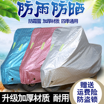 125 Motorcycle Yadi Emma Bird Oxford Cloth Electric Car Cover Sunscreen and Dust-proof Car Clothes Increase Set