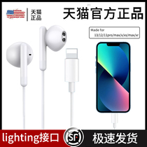 For Apple 13 Wired Headset iPhone13 X 6s 12 mobile phone 11 in-ear 8 i7p xsmax XR plus pro flat head li