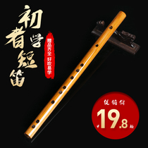 Daoyun bamboo flute childrens beginner zero Foundation Beginner flute instrument E refined playing F-tune flute antique Piccolo