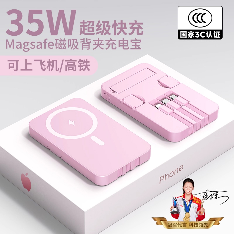 2025新款磁吸充电宝真得以以上飞机。苹果17客户别再被智商税骗了。