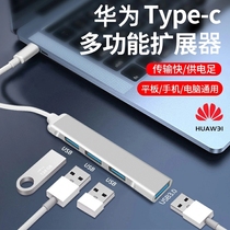 Suitable for Huawei MateBook14 13 laptop adapter expansion dock typec to usb3 0 interface multi-function expander adapter socket dock3 Apple