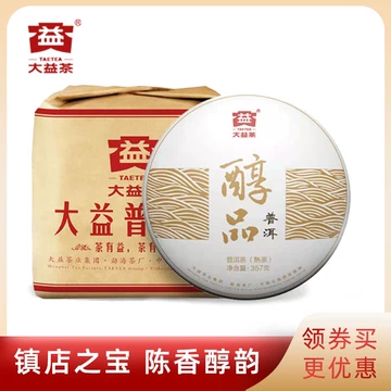 独特の素材 大益普洱茶醇品-大益普洱茶醇品促销价格、大益普洱茶醇品品牌- 淘宝 茶