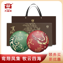 Lanxiang Fengji raw and cooked gift box 357G * 2 overflow Puer tea Daiyi seven-seed cake (batch random)