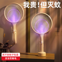 (Recommended by Weiya)Electric mosquito swatter Rechargeable household super powerful mosquito killer lamp Two-in-one mosquito repellent artifact Fly swatter