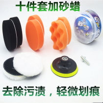 Disc polishing machine car waxing solid wood furniture cleaning artifact cleaning paint Sander care sponge wheel