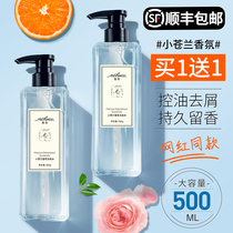 Freesia shampoo anti-dandruff anti-itching oil control fluffy long-lasting fragrance supple improve frizz shampoo for men and women