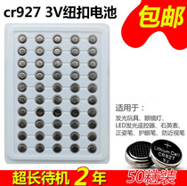 50pcs CR927 battery 3V button lithium battery Electronic quartz watch toy remote control positive posture eye protection pen