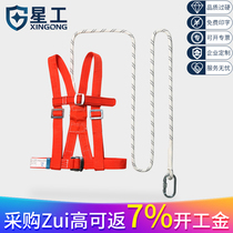 Star Work Aloft Safety Rope Outdoor Anti-Fall Wear insurance with belt belt Belt Safety Rope Suit Insurance Rope