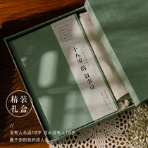 18-year-old birthday present gaokao adulthood gifts girlsboys creativity has a memorial meaning 18-year-old bar mitzp