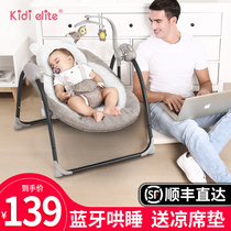 Baby electric rocking chair baby cradle recliner with baby coaxing baby artifact to sleep newborn comfort chair rocking bed