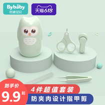Bardy baby baby child nail scissors set baby nail scissors newborn anti-pinch meat nail clippers safety