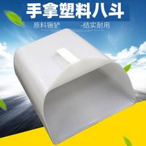 Plastic shovel tool shovel garbage eight dustpan dustpan dustpan bucket rice shovel ice shovel Sun Rice shovel shovel padded rice shovel