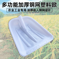Plastic shovel Steel mesh thickened steel sheet Wear-resistant flat shovel Agricultural plastic shovel flat head Plastic shovel shovel Clinker shovel head