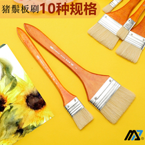 Pig Mane oil brush long rod handle plate brush watercolor brush gouache shading wall painting brush