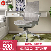 Xihao M59B ergonomic computer chair home learning chair simple swivel chair full net cloth comfortable sedentary office chair