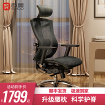 Xihao V1 ergonomic computer chair boss chair business reclining office seat comfortable sedentary chair Ridge