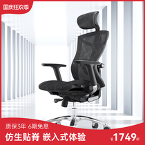 Xihao V1 ergonomic computer chair boss chair business reclining office seat comfortable sedentary chair Ridge