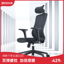 Xihao M83 ergonomic chair computer chair backrest e-sports swivel chair boss seat office chair home can lie down