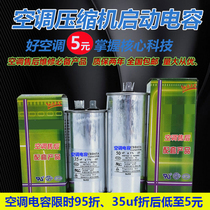  Air conditioning start capacitor 35uf450v air conditioning capacitor Air conditioning compressor start capacitor universal