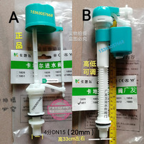 Inlet valve Toilet Toilet water tank accessories Kadir inlet valve Plastic water tank inlet valve Adjustable inlet valve