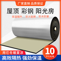 Thermal insulation cotton self-adhesive high temperature insulation material roof waterproof car insulation cotton sun room insulation material