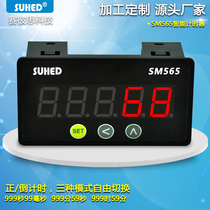 Intelligent industrial timer digital display time relay equipment working and running cumulative time controller SM565