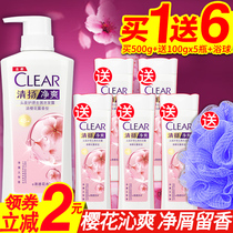Qingyang shampoo Dew official brand flagship store Anti-dandruff anti-itching and oil control Cherry Blossom long-lasting fragrance shampoo cream