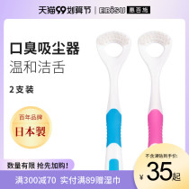 Hui Baishi Japan imported anti-halitosis soft hair tongue coating Brush tongue coating cleaner tongue scraper tongue plate 1 2