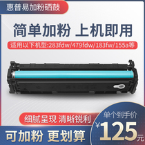 Applicable HP 281fdw 254dw Toner cartridge 479fdw 477 180n 181fw 182 183fw 255A