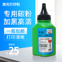 Suitable for HP 388A toner 88A HP130nw 26nw 127 28w black and white laser toner