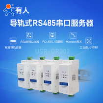 Rail type serial port server RS485 to Ethernet server for IoT project DR301 DR302