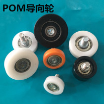608 plastic-coated bearing pulley rubber wheel nylon wheel guide wheel P screw pulley roller with shaft Screw Wheel