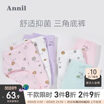 3 Annai childrens clothes girls briefs 2021 new girl panties female baby shorts head 3 years old without clip pp