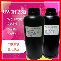 UV varnish UV ink Varnish UV varnish Neutral bright liquid Ceramic tile background wall glass Suitable for Ricoh g4g5