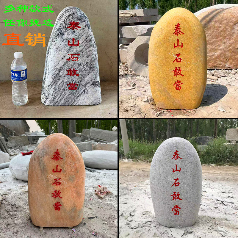 镇宅辟邪25年爆款！泰山石敢当到底值不值得买？看完这篇别再交智商税