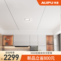  Aopu MAX integrated ceiling aluminum buckle plate aluminum honeycomb large plate ceiling kitchen bathroom ceiling package installation