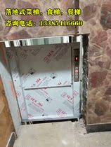 The hoisting machine cai ti shi ti can ti za wu ti small reclaimer hotel restaurant basement chuan cai ji floor