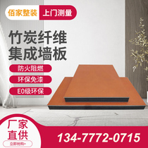 Environmental protection formaldehyde-free bamboo charcoal fiber solid wood veneer wall panel carbon crystal waterproof integrated decorative materials