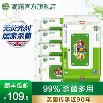 Dettol Barking Team cartoon custom wipes 50 pumping*5 packs of sterilization sanitary wipes