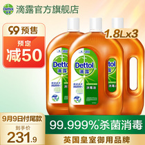 (99 pre-sale) drip disinfectant 1 8L * 3 bottles of disinfectant water household sterilization floor laundry official flagship store