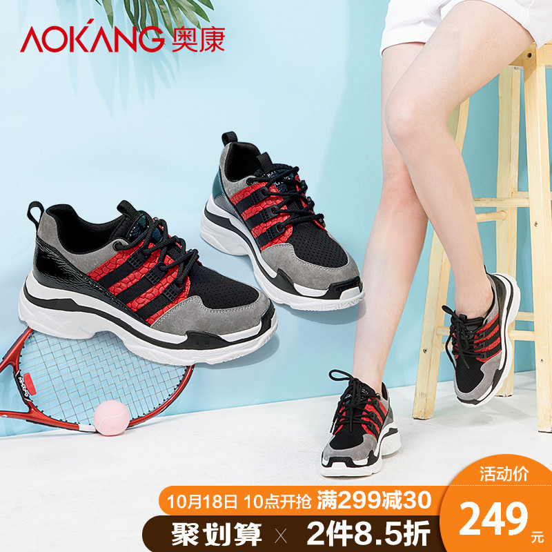 Aokang Flagship Shop Official Women's Shoes Fashion New Thick-soled Leisure Sports Shoes Breathing Korean Version Daddy Shoes