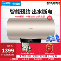 Midea water heater Electric water heater 80 liters household water storage mobile phone WIFI speed heat 60 liters smart appliances