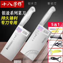 XVIII kitchen knife chef special stainless steel kitchen knife set chop bone chop kitchen knife household slicing knife