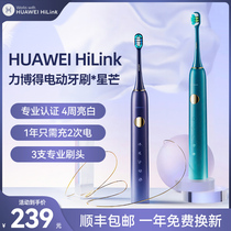 HUAWEI HiLink eco-product electric toothbrush fully automatic adult soft hair couple for men and women