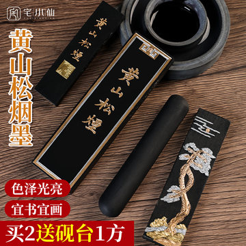 中国書画墨 上海書墨廠出品 黄山松煙 131㌘ Yahoo!オークション - 送料