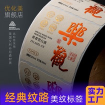 Mint paper self-adhesive label printing food wine label sticker custom wine label bottle sticker roll label roll label custom