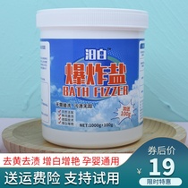 White explosive salt washing clothes to remove stains strong baby household active color bleaching powder yellow removal stain reduction bleaching
