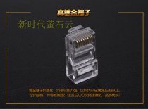 Huatier Computer Crystal Head Computer Network Line Joint Six Class Five Class 8 Core gilded network module